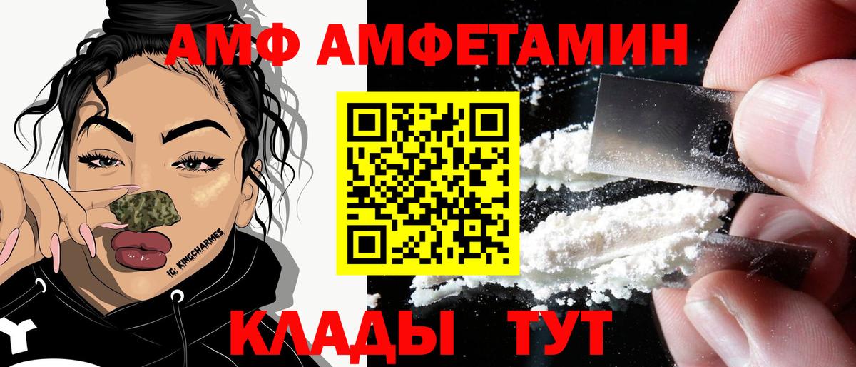 АМФЕТАМИН Розовый Новомосковск