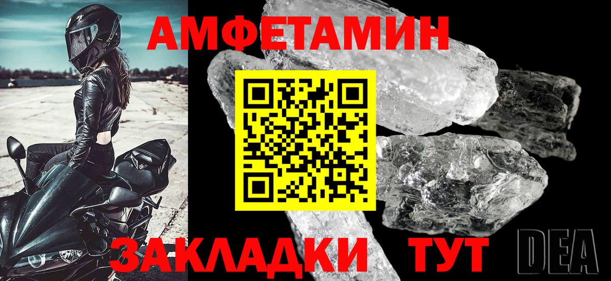 АМФЕТАМИН  Вход с VPN  дарк нет как зайти  Новомосковск  АМФЕТАМИН 97%  Amphetamine 