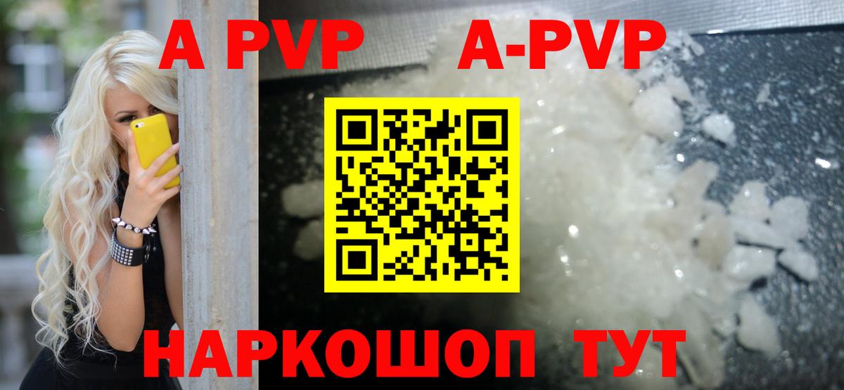 APVP Соль  Вход с VPN  хочу   A PVP VHQ  Alpha-PVP Соль  Новомосковск 