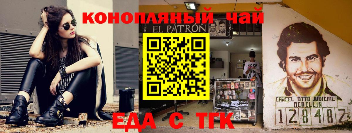 Cannafood конопля Новомосковск