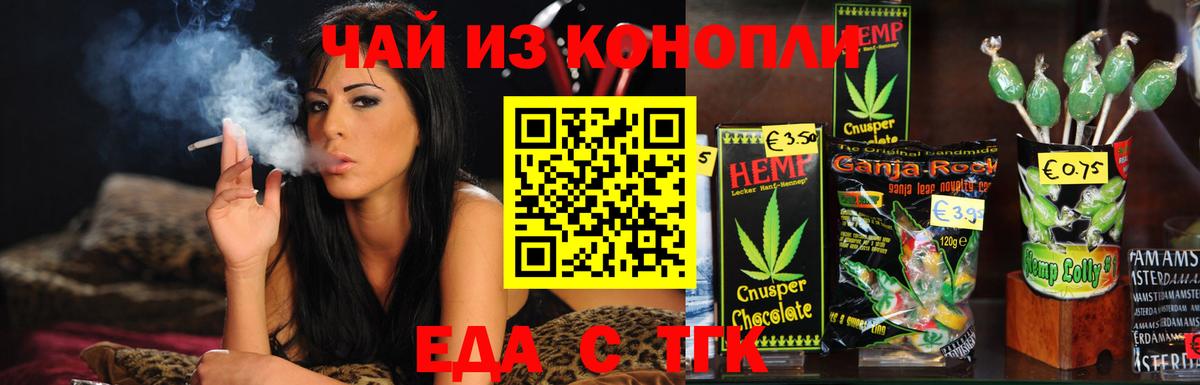 Cannafood конопля  Вход с VPN  Новомосковск 