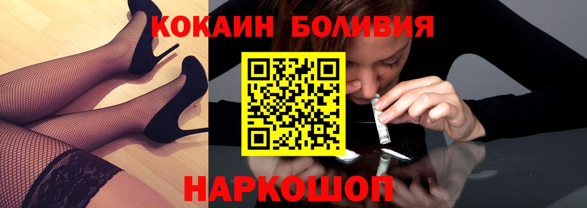 Новомосковск  COCAIN  магазин  наркотиков  Вход с VPN  КОКАИН Боливия  Кокаин Эквадор 