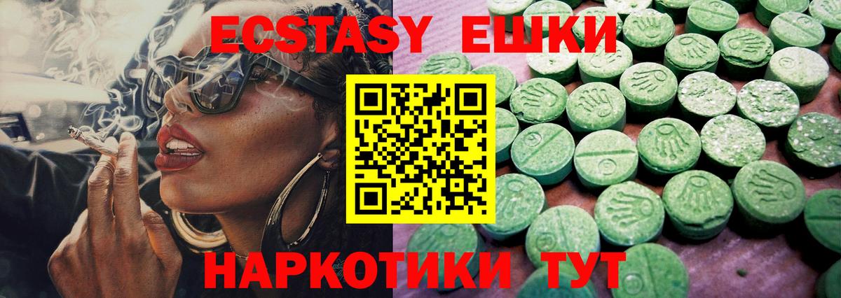 Ecstasy VHQ  ЭКСТАЗИ бентли  Новомосковск  закладка  Вход с VPN 