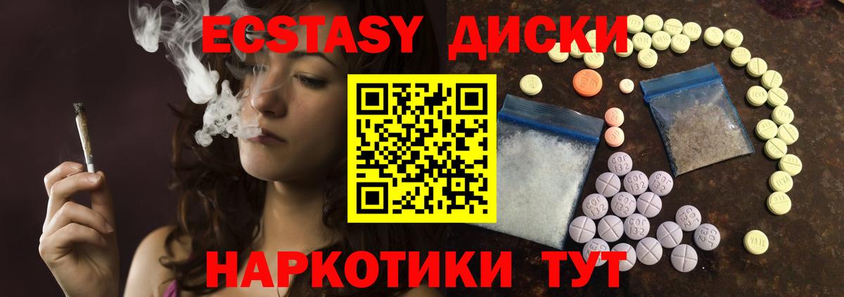 Ecstasy 280 MDMA Новомосковск
