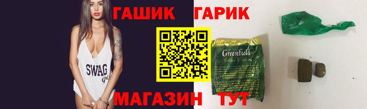 Новомосковск  ГАШИШ hashish  Вход с VPN  Гашиш Ice-O-Lator 