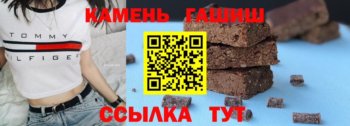 ГАШИШ Cannabis Новомосковск