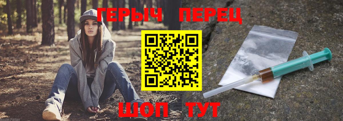 ГЕРОИН белый  Вход с VPN  Новомосковск 