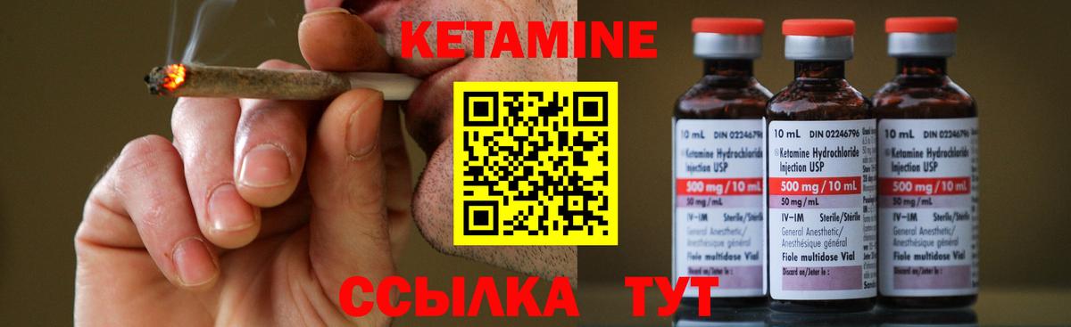 КЕТАМИН ketamine  Вход с VPN  Новомосковск 