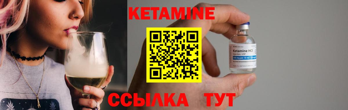 Кетамин ketamine Новомосковск