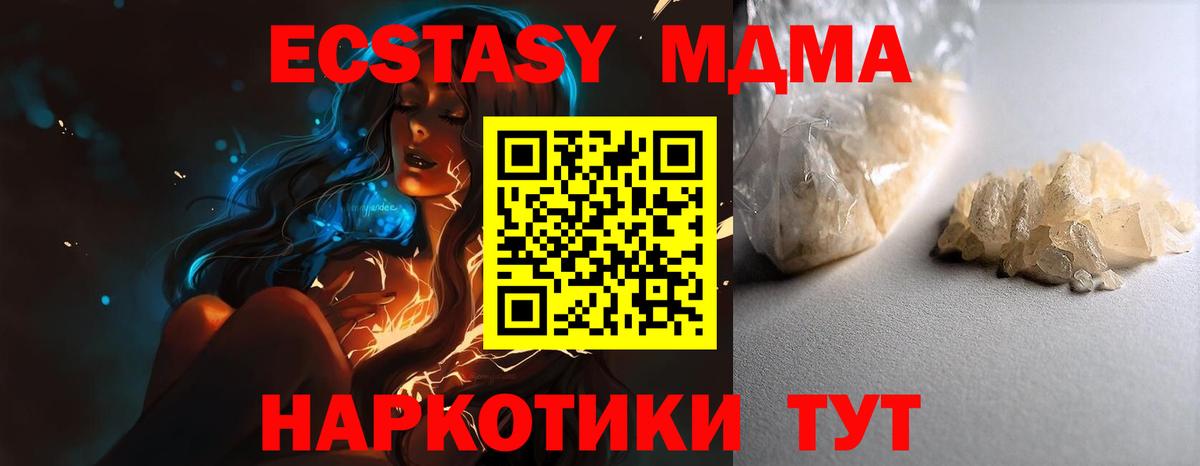 MDMA crystal Новомосковск