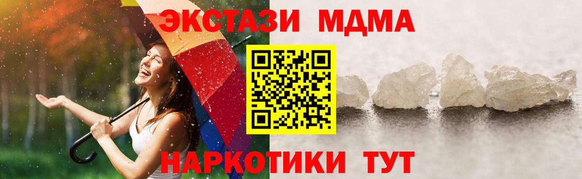 MDMA  MDMA Molly  Вход с VPN  MDMA Molly  Новомосковск 