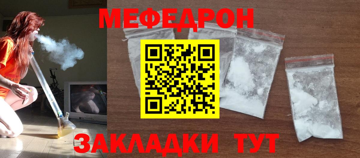 МЕФ Новомосковск