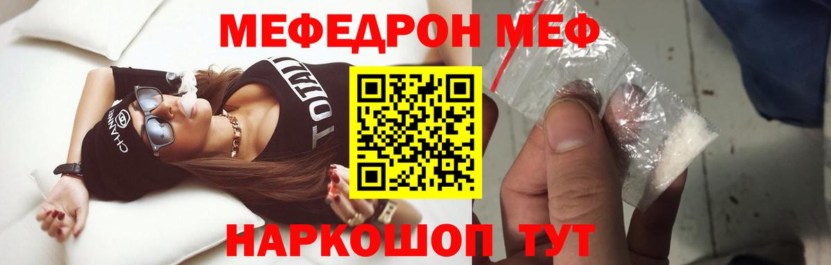 Новомосковск  МЯУ-МЯУ  Вход с VPN  МЯУ-МЯУ mephedrone  МЕФ кристаллы 