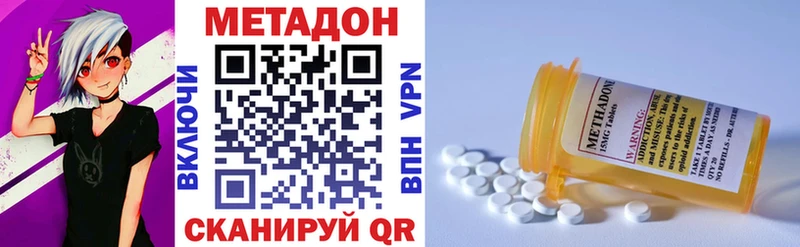 МЕТАДОН methadone  Новомосковск 