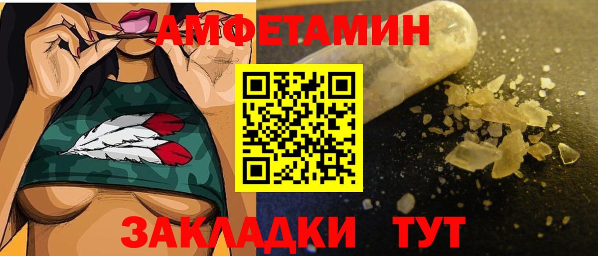 Первитин кристалл Новомосковск