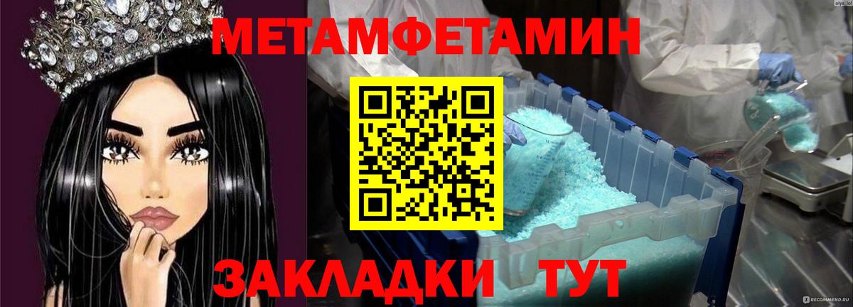 Метамфетамин Methamphetamine  Метамфетамин Methamphetamine  МЕТАМФЕТАМИН  Новомосковск  Вход с VPN 