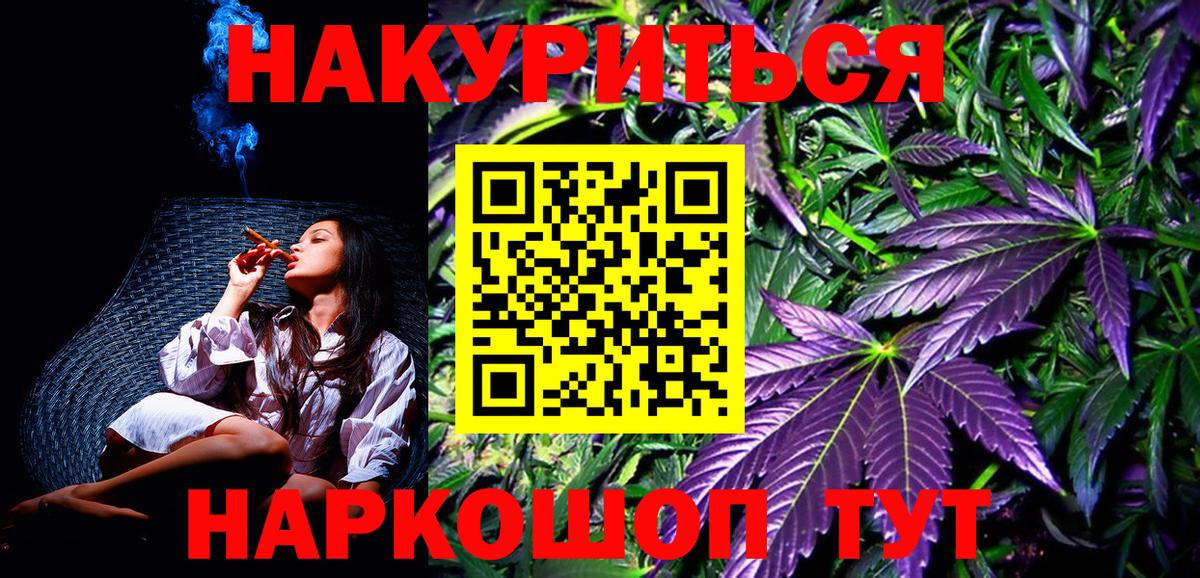 Каннабис THC 21% Новомосковск